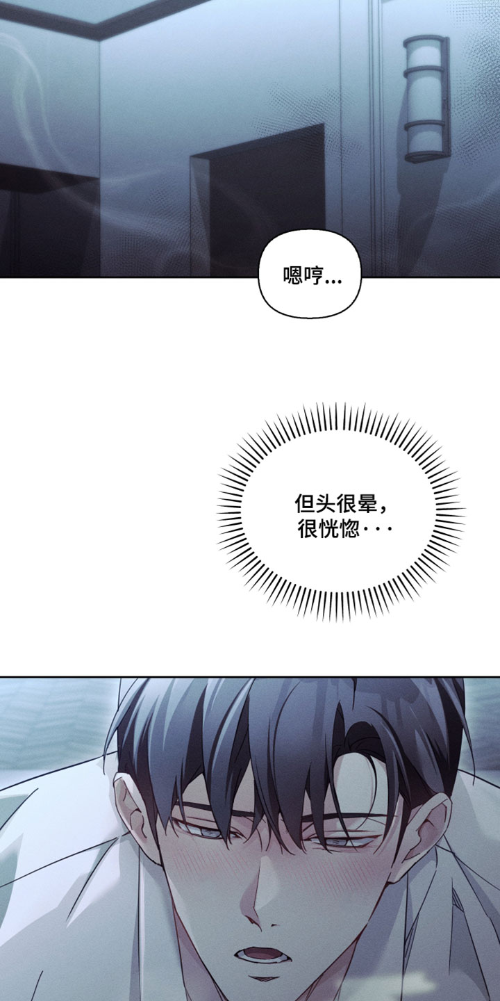 不驯之炎漫画,第65章：受不了你2图