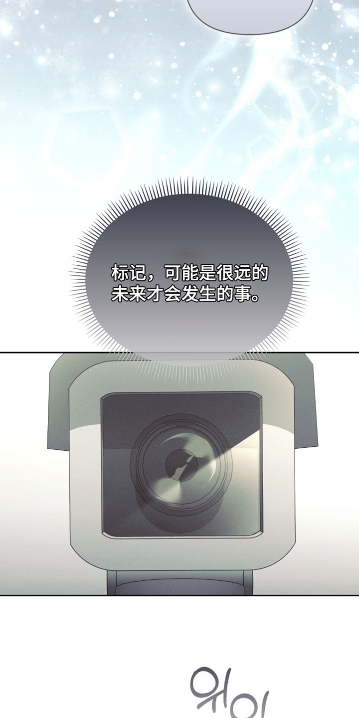 不驯之炎漫画,第69章：只有你能做到4图
