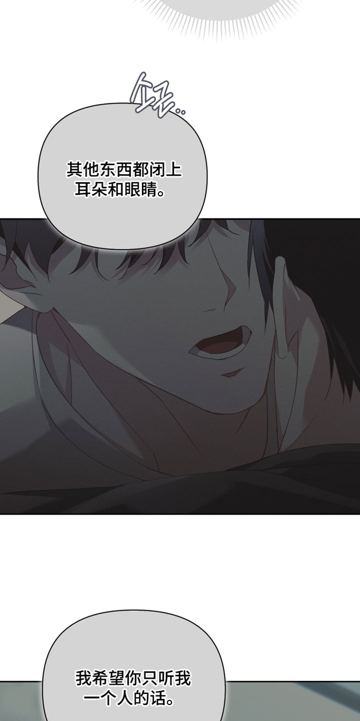 不驯之炎漫画,第71章：我也可以利用你吗5图