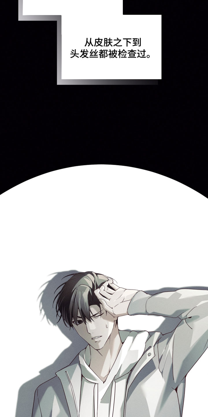 不驯之炎漫画,第78章：去道歉吧1图