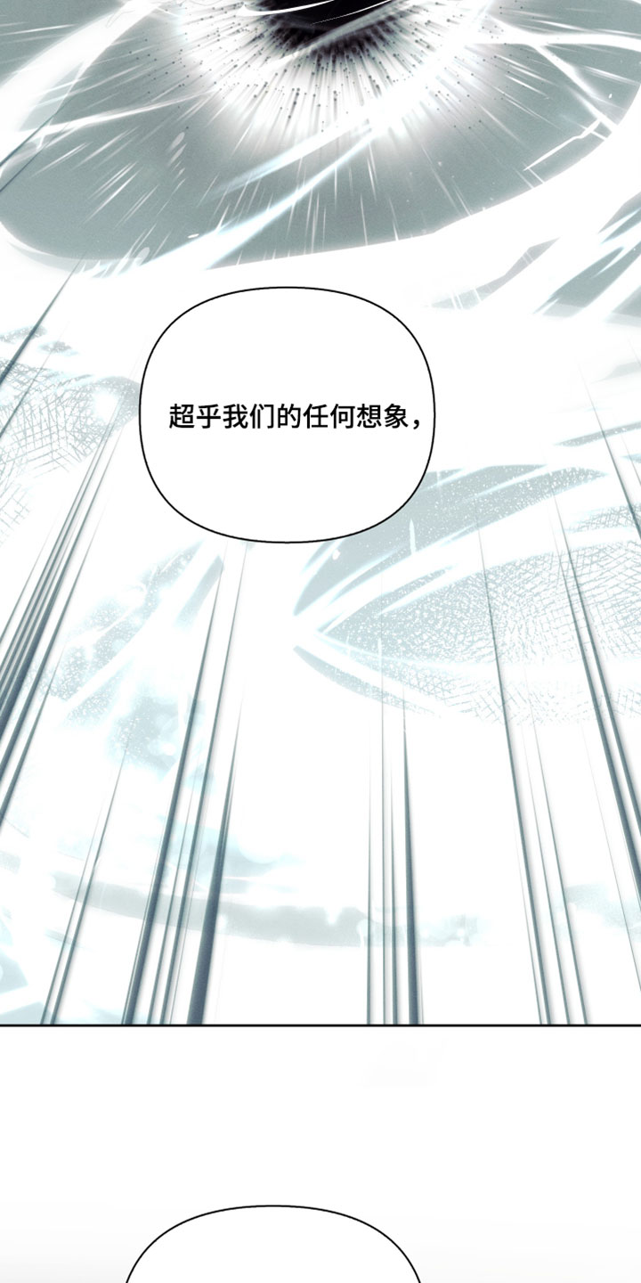 不驯之炎漫画,第67章：愚蠢1图