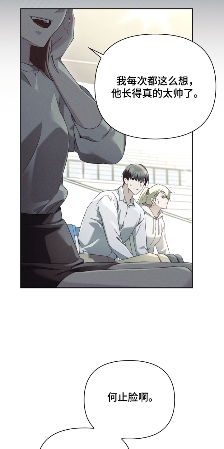 不驯之炎漫画,第70章：状态看起来不太好4图