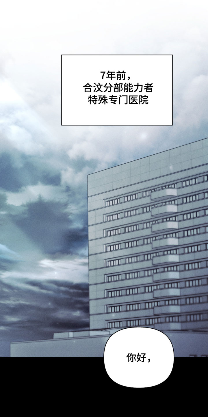不驯之炎漫画,第68章：可恶的一面1图