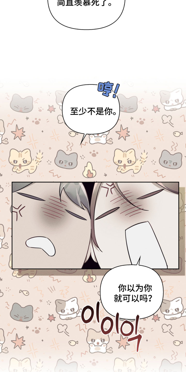 不驯之炎漫画,第70章：状态看起来不太好1图
