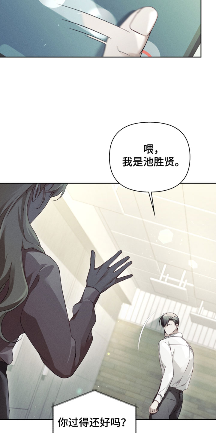 不驯之炎漫画,第68章：可恶的一面5图