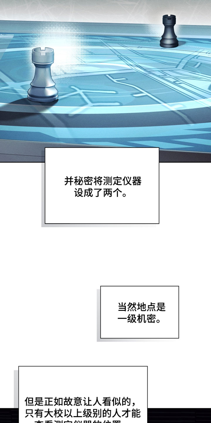 不驯之炎漫画,第76章：别走3图