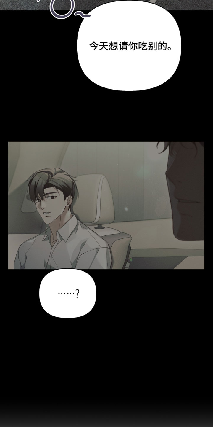 不驯之炎漫画,第73章：这是你的2图