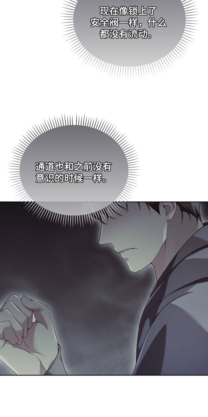 不驯之炎漫画,第76章：别走5图