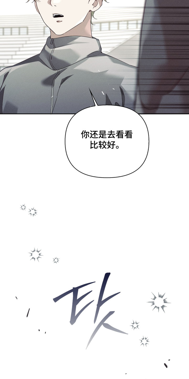 不驯之炎漫画,第71章：我也可以利用你吗4图