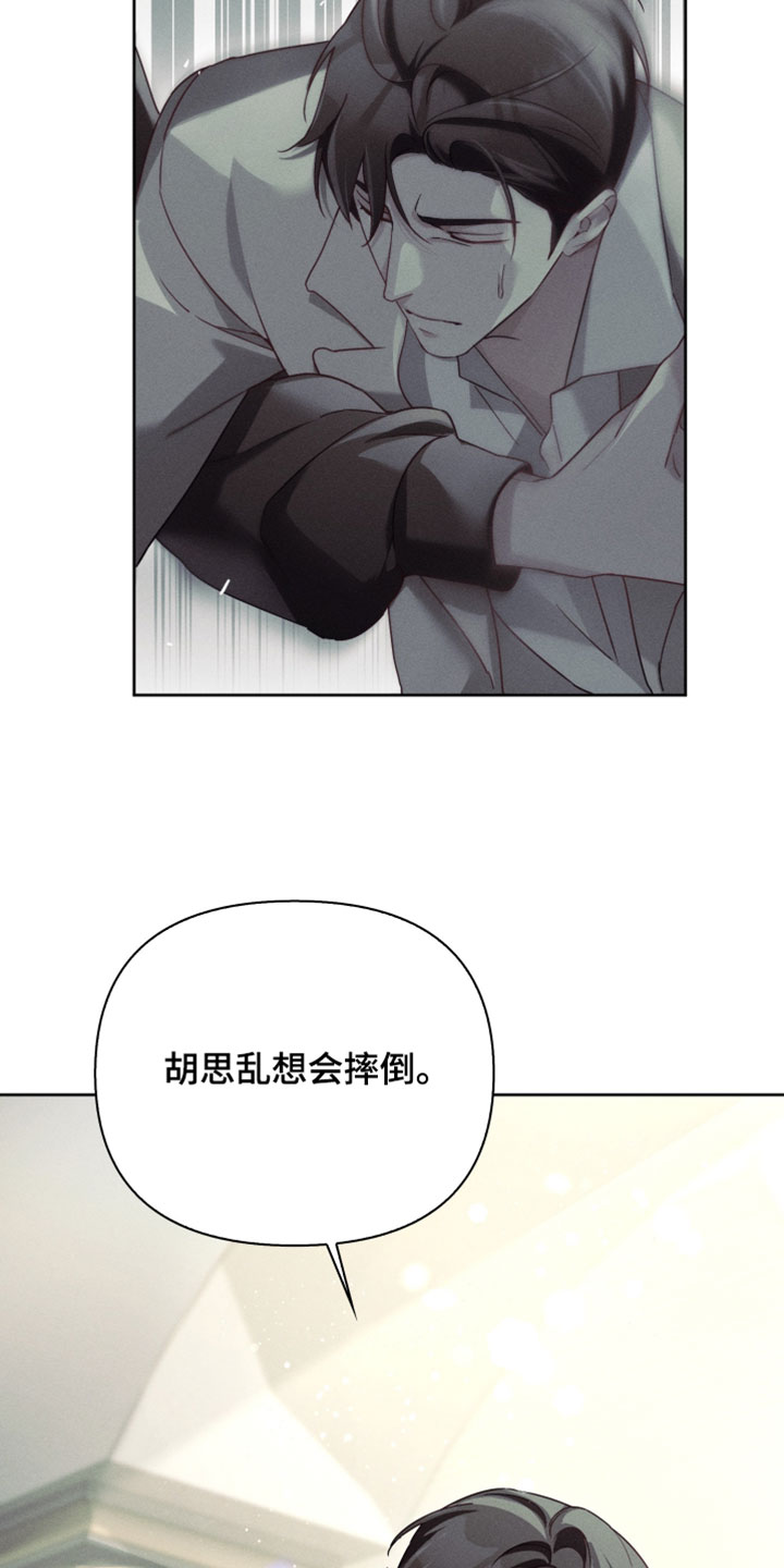 不驯之炎漫画,第73章：这是你的5图