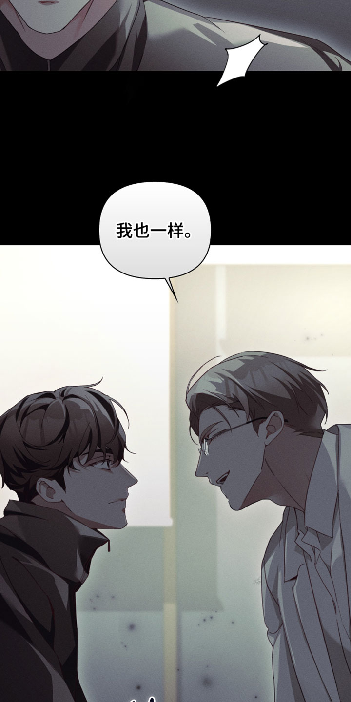 不驯之炎漫画,第68章：可恶的一面4图