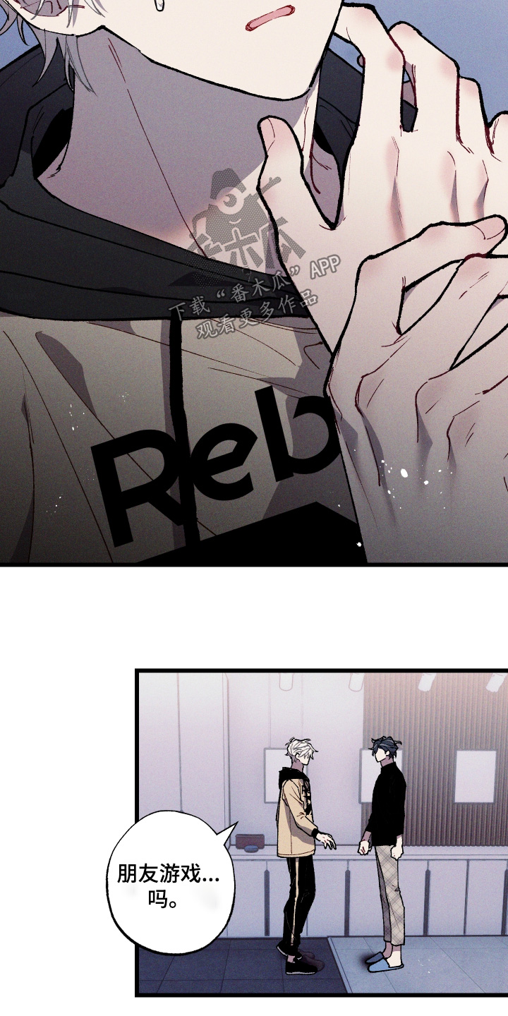 命运的名字漫画,第56章：【第二季】考虑一下2图