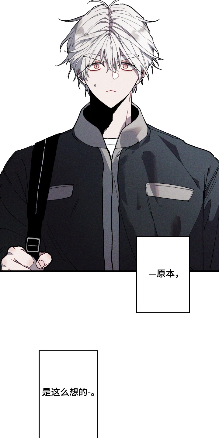命运的名字漫画,第57章：【第二季】不用在意2图
