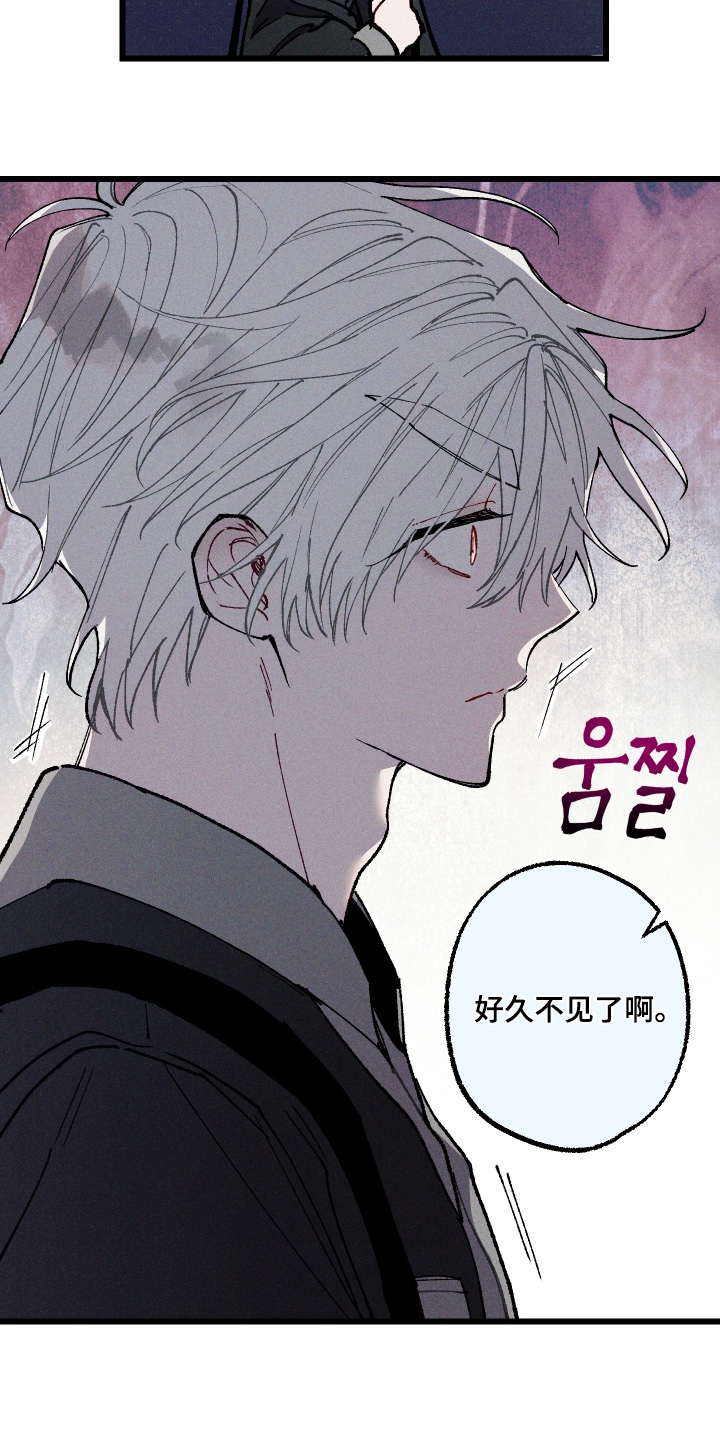 命运的名字漫画,第57章：【第二季】不用在意1图