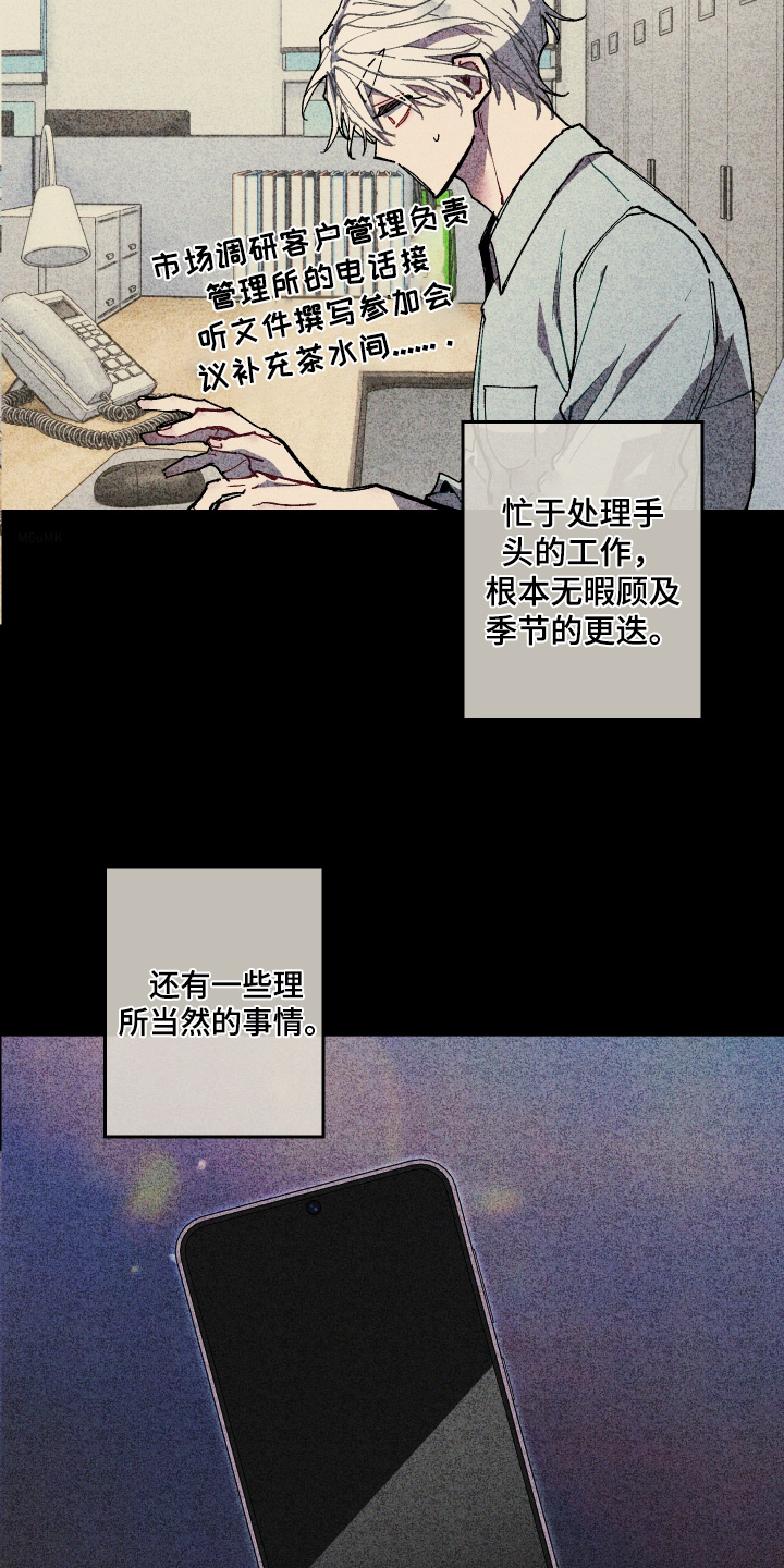 命运的名字漫画,第57章：【第二季】不用在意2图