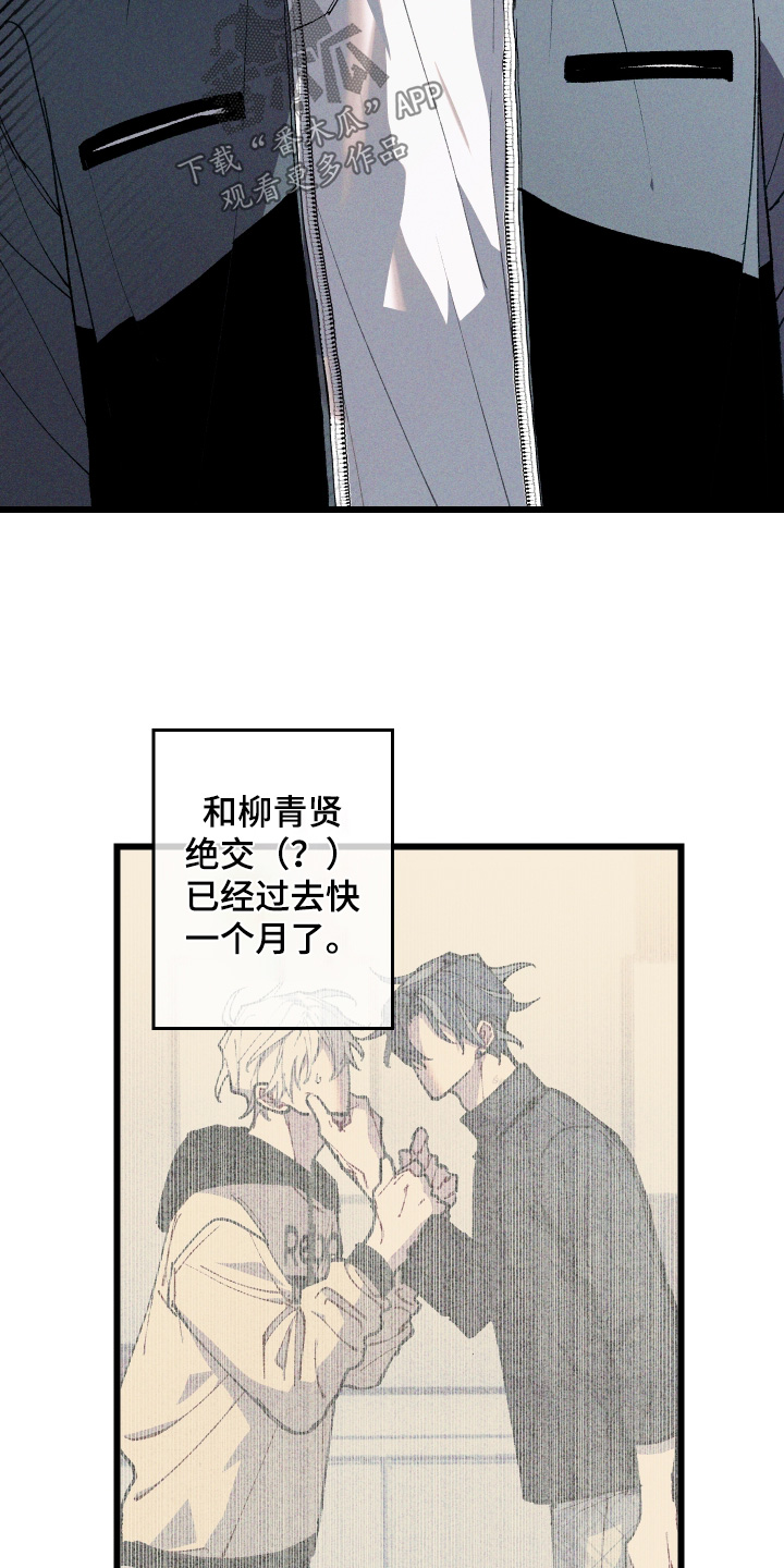 命运的名字漫画,第56章：【第二季】考虑一下4图