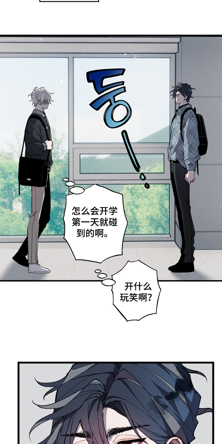 命运的名字漫画,第57章：【第二季】不用在意3图