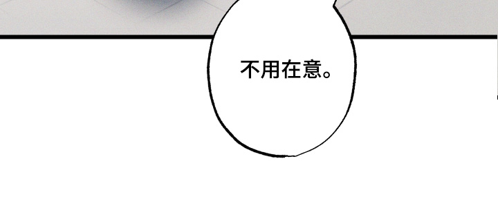 命运的名字漫画,第57章：【第二季】不用在意4图