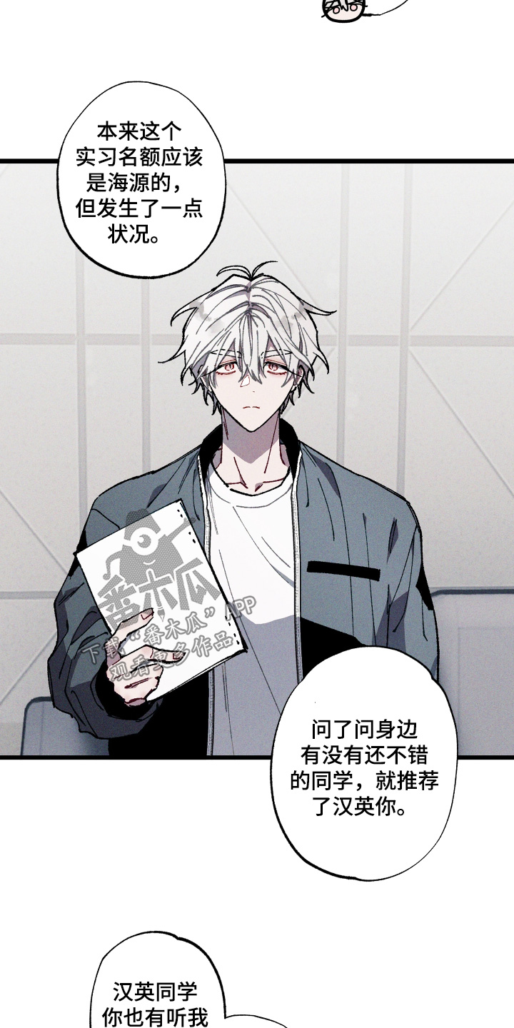 命运的名字漫画,第56章：【第二季】考虑一下3图