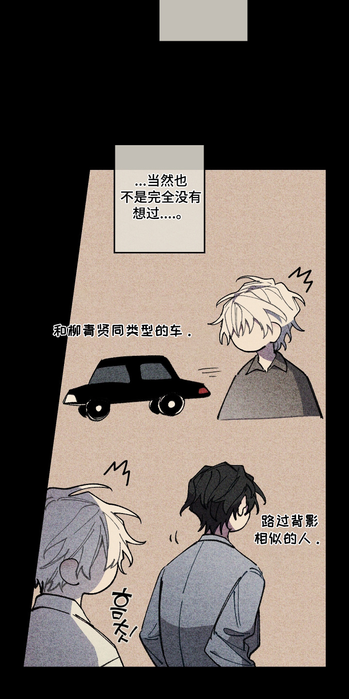 命运的名字漫画,第57章：【第二季】不用在意5图