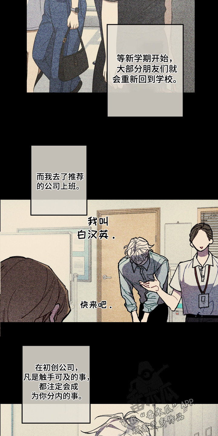 命运的名字漫画,第57章：【第二季】不用在意1图