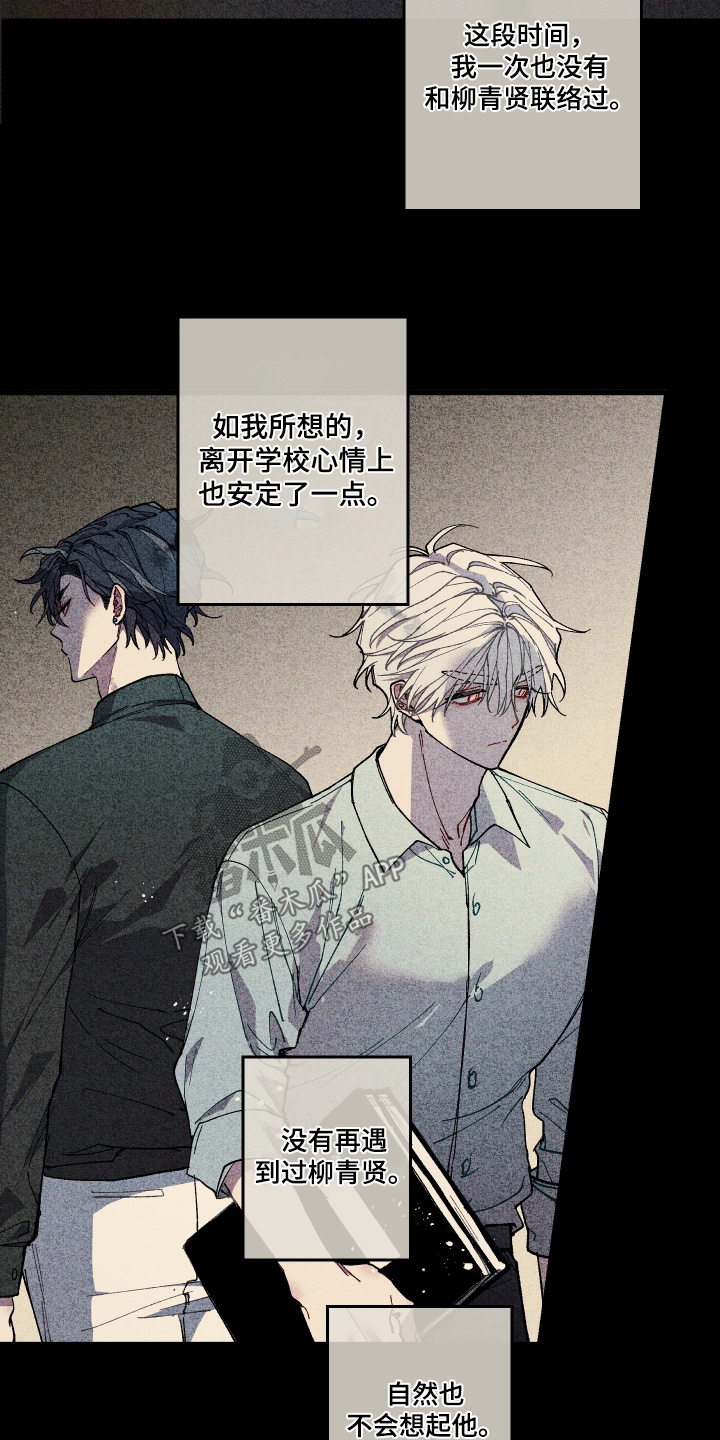 命运的名字漫画,第57章：【第二季】不用在意4图