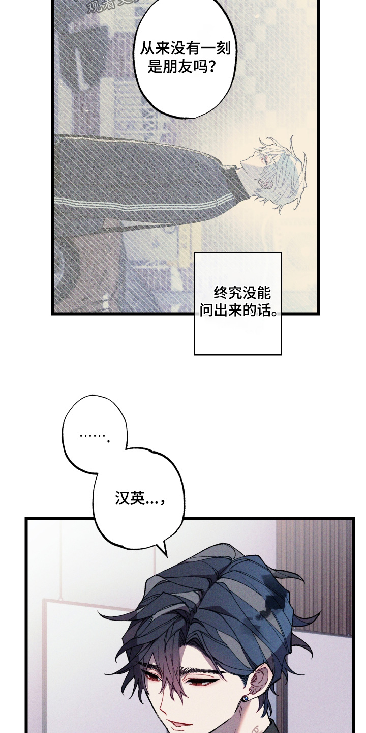 命运的名字漫画,第56章：【第二季】考虑一下4图