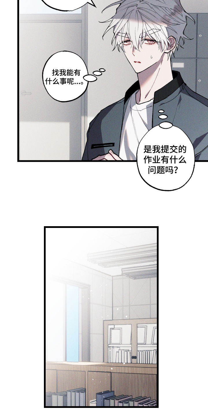 命运的名字漫画,第56章：【第二季】考虑一下3图
