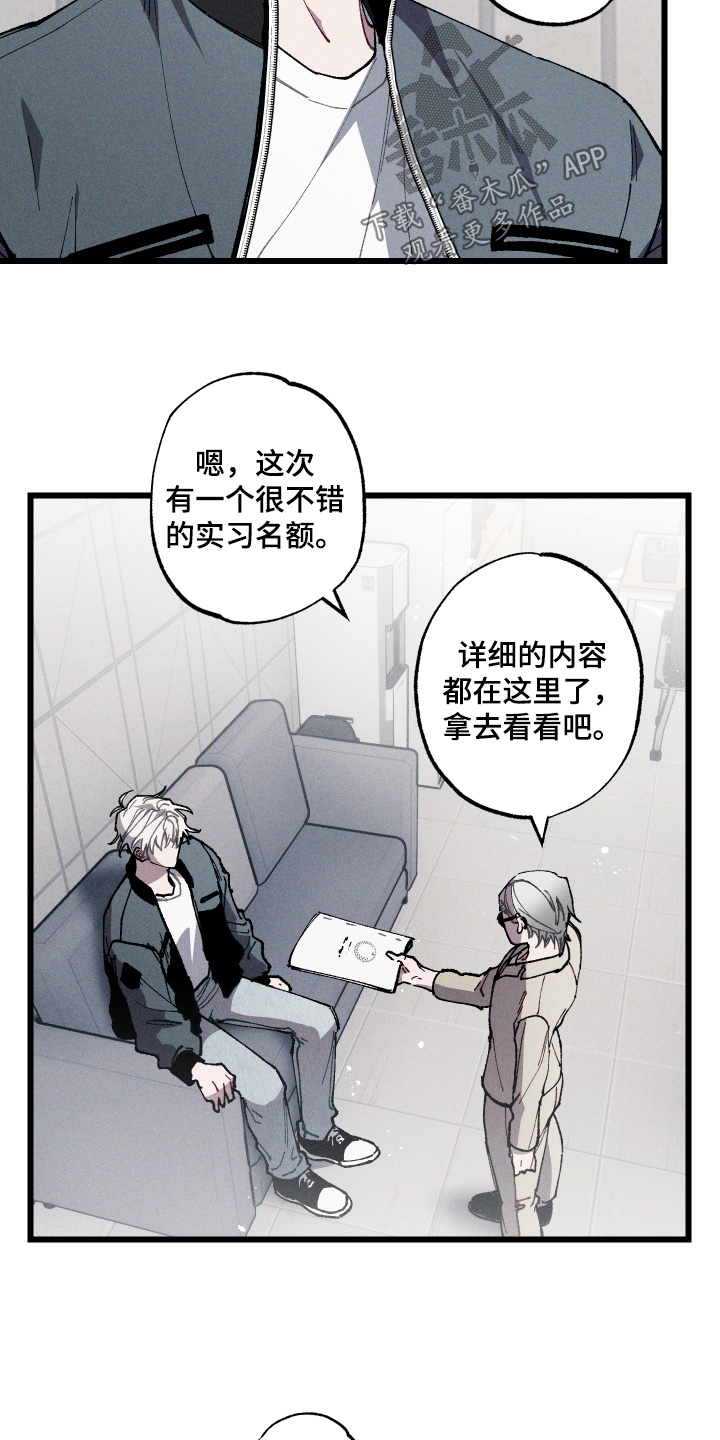 命运的名字漫画,第56章：【第二季】考虑一下1图