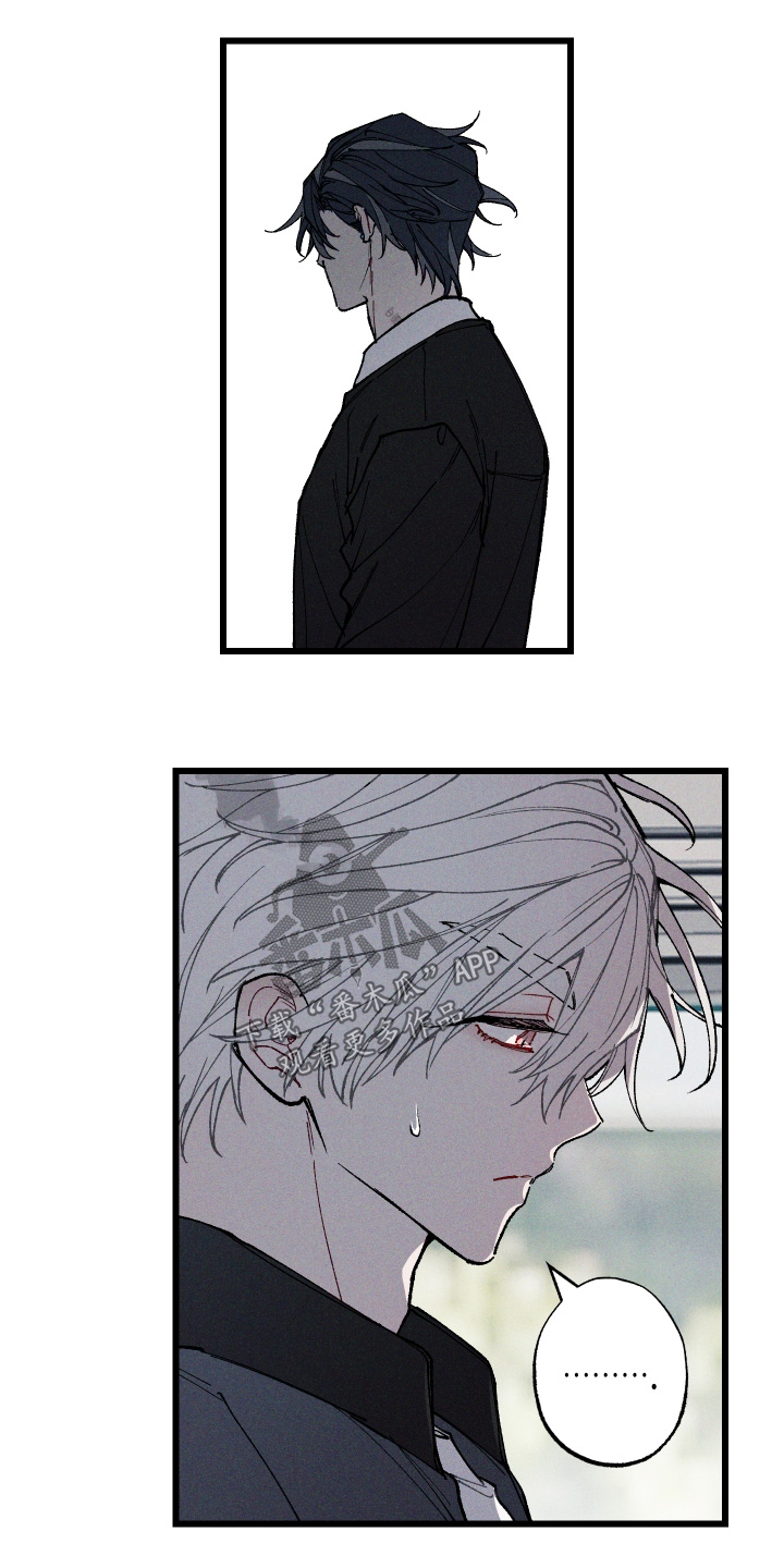 命运的名字漫画,第57章：【第二季】不用在意2图