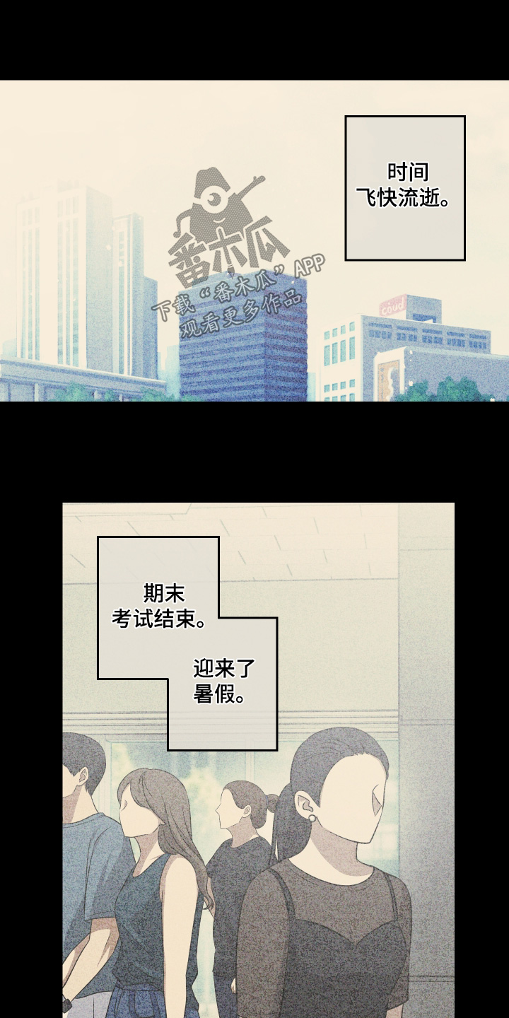 命运的名字漫画,第57章：【第二季】不用在意5图