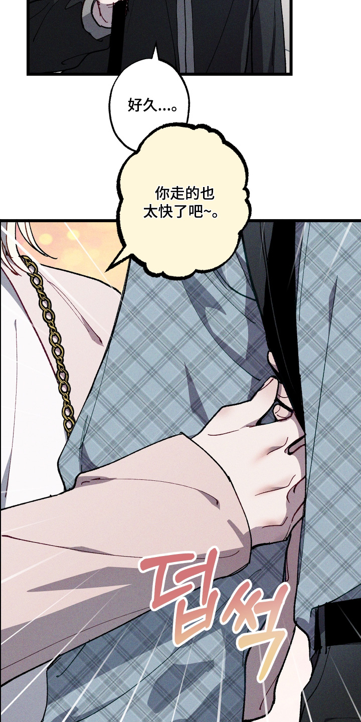 命运的名字漫画,第57章：【第二季】不用在意4图