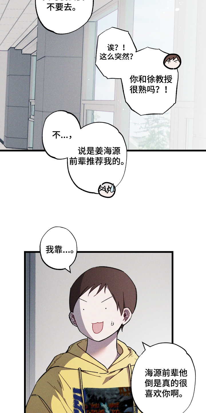 命运的名字漫画,第56章：【第二季】考虑一下1图