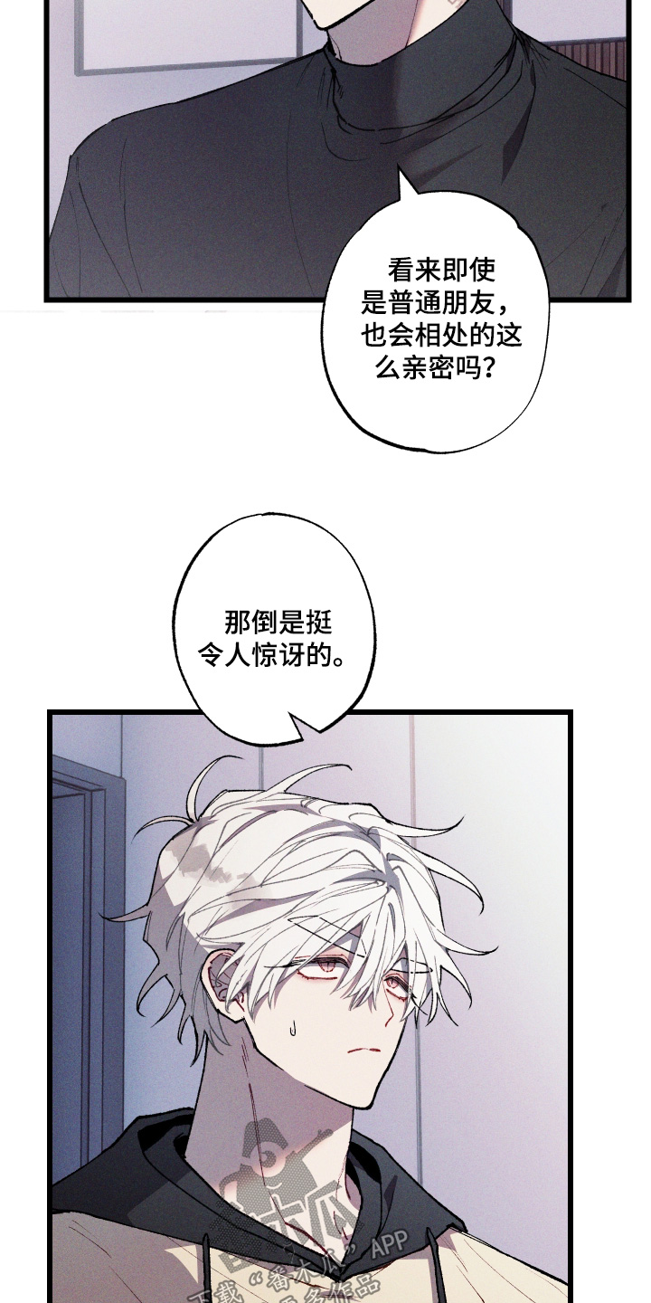 命运的名字漫画,第56章：【第二季】考虑一下5图