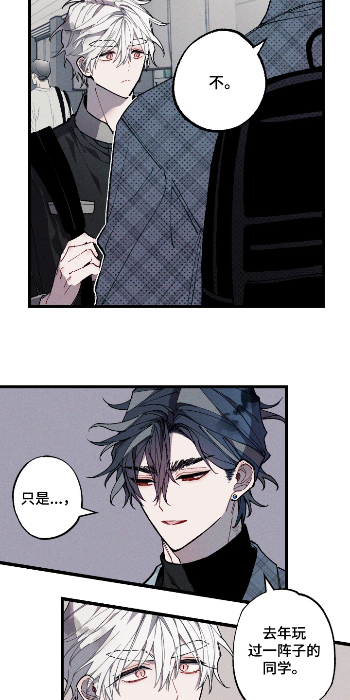 命运的名字漫画,第57章：【第二季】不用在意2图