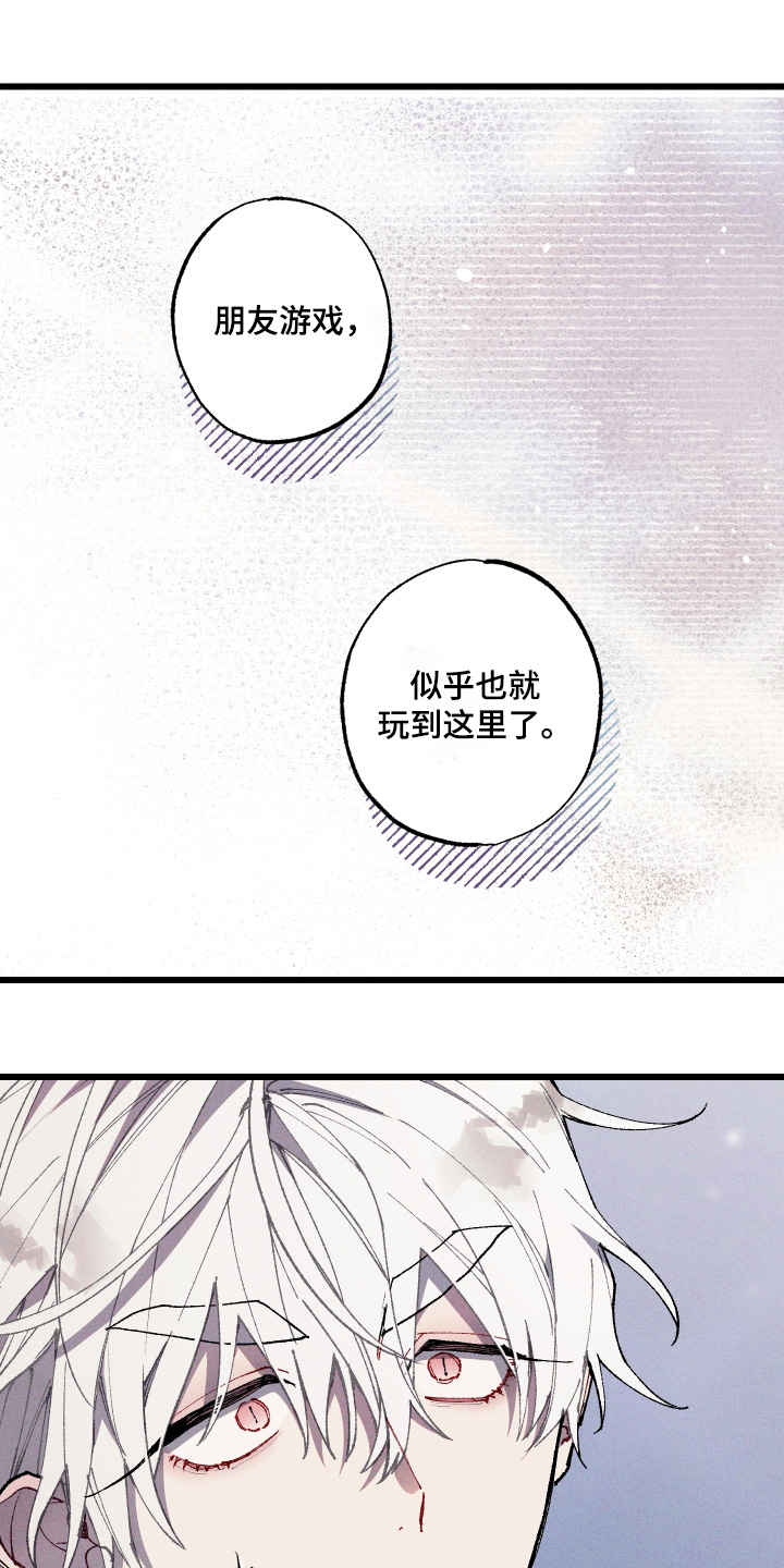 命运的名字漫画,第56章：【第二季】考虑一下1图