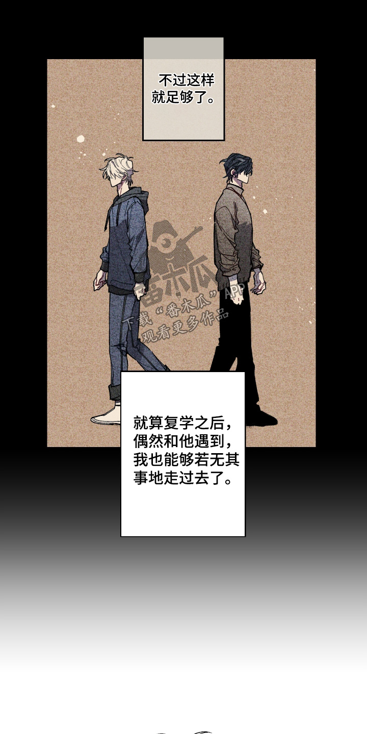 命运的名字漫画,第57章：【第二季】不用在意1图