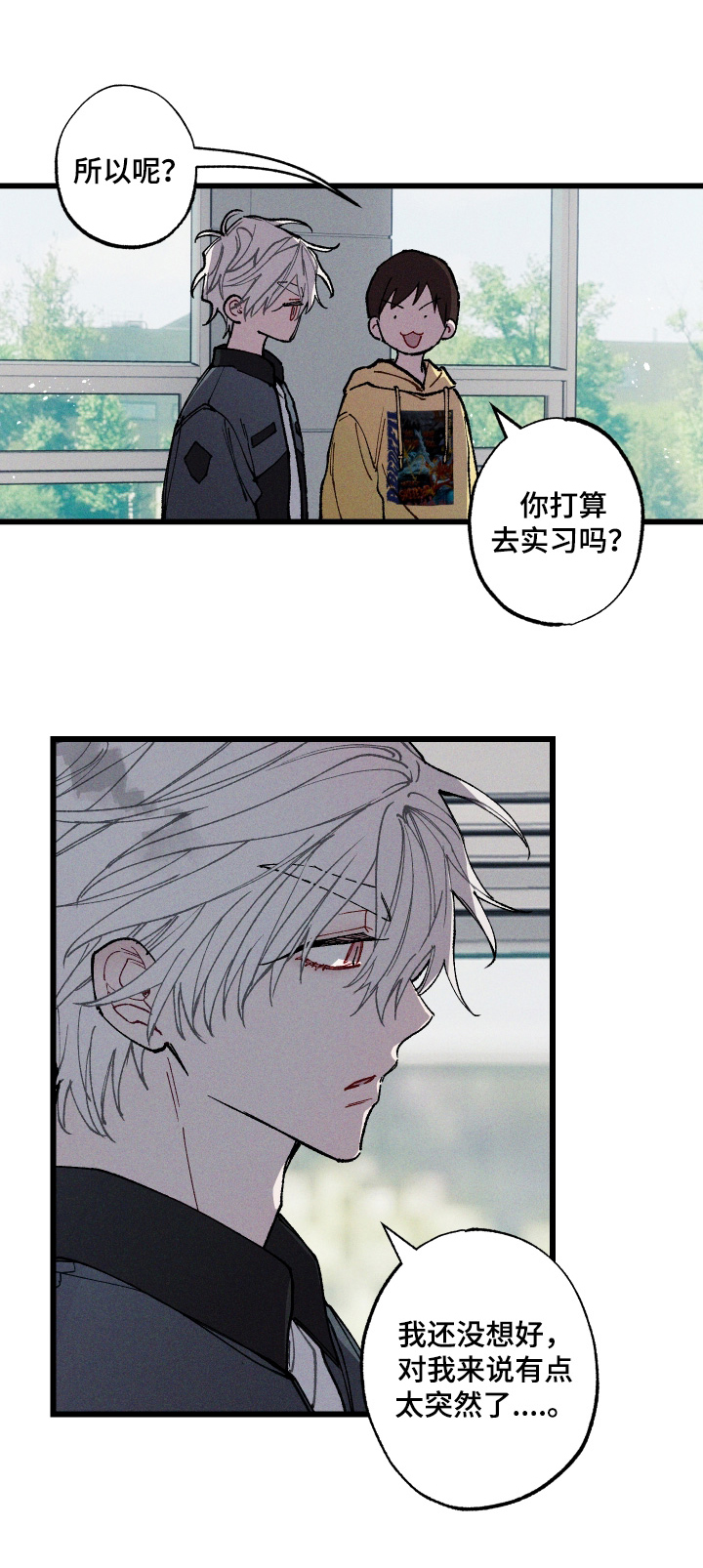 命运的名字漫画,第57章：【第二季】不用在意1图
