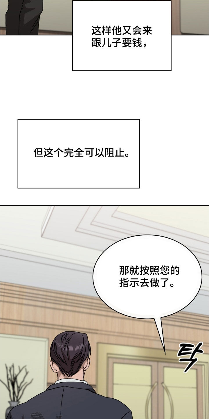 一对一送货漫画,第71章：上策4图