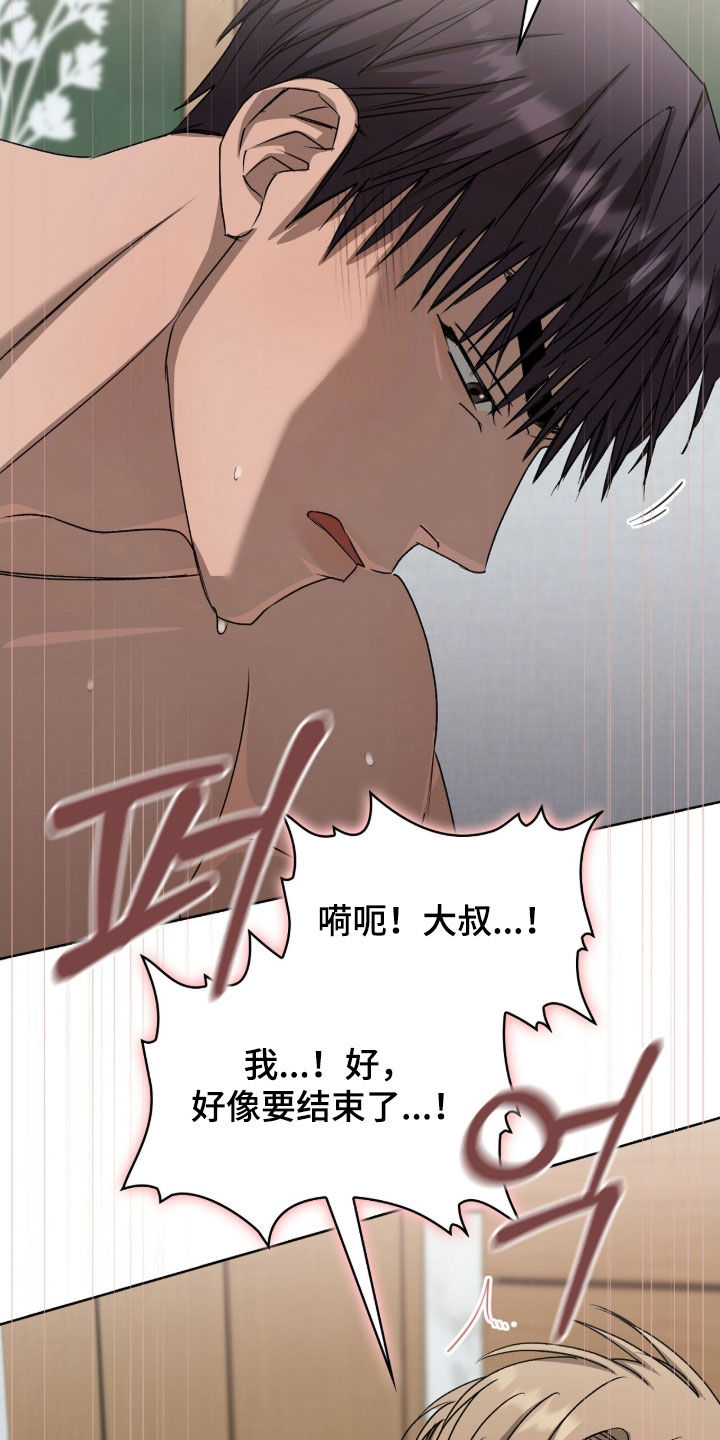 一对一送货漫画,第71章：上策4图