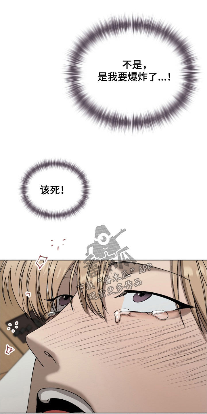 一对一送货漫画,第72章：泥潭1图