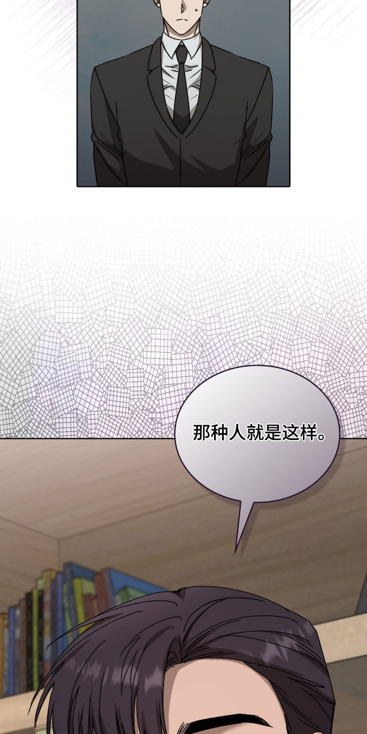一对一送货漫画,第71章：上策5图