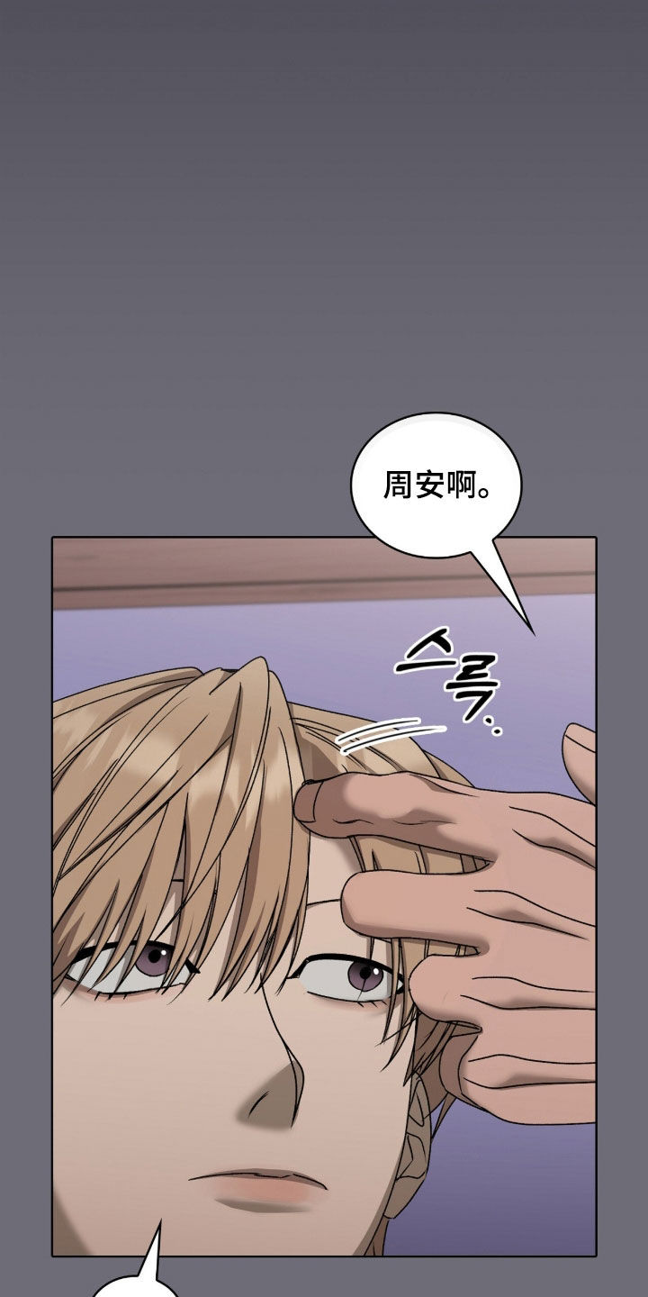 一对一送货漫画,第72章：泥潭2图