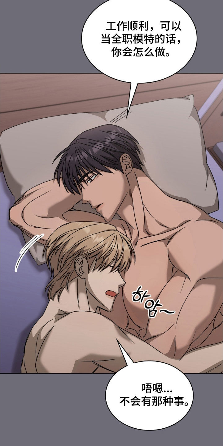 一对一送货漫画,第72章：泥潭5图