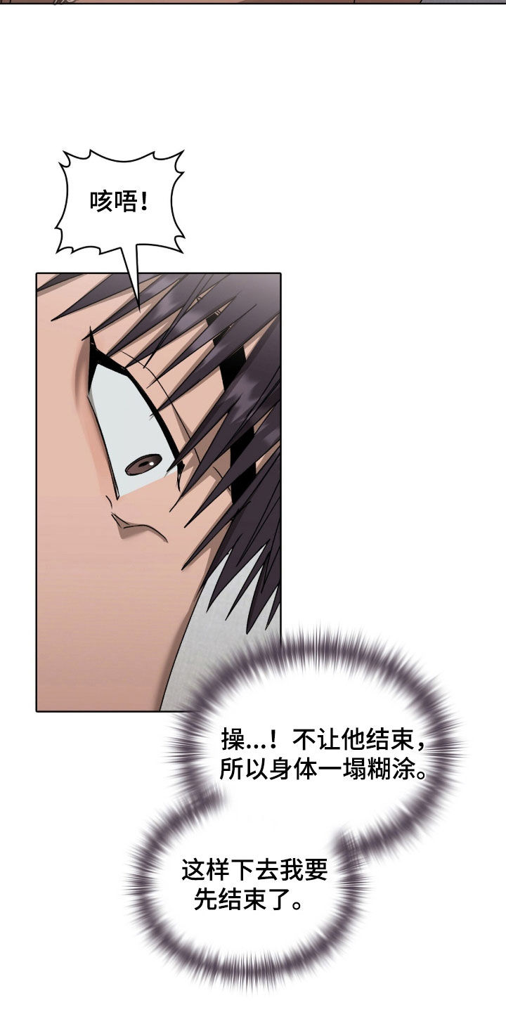 一对一送货漫画,第72章：泥潭4图