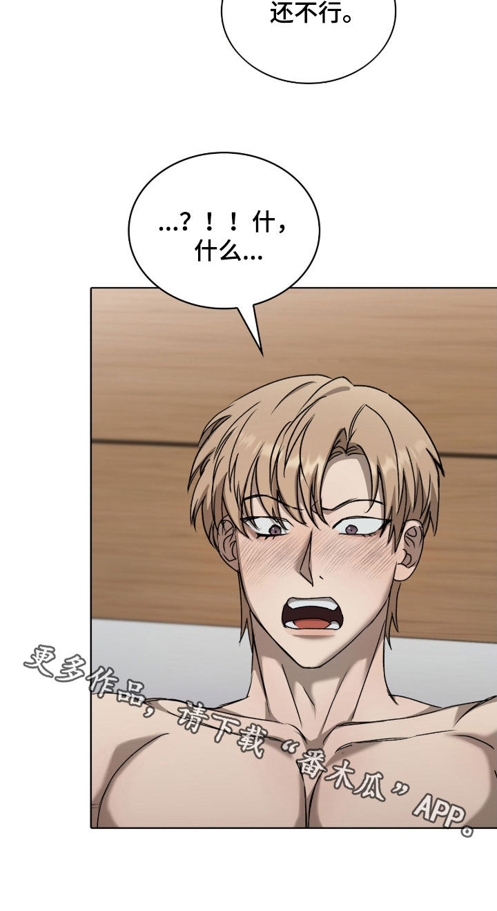 一对一送货漫画,第71章：上策2图