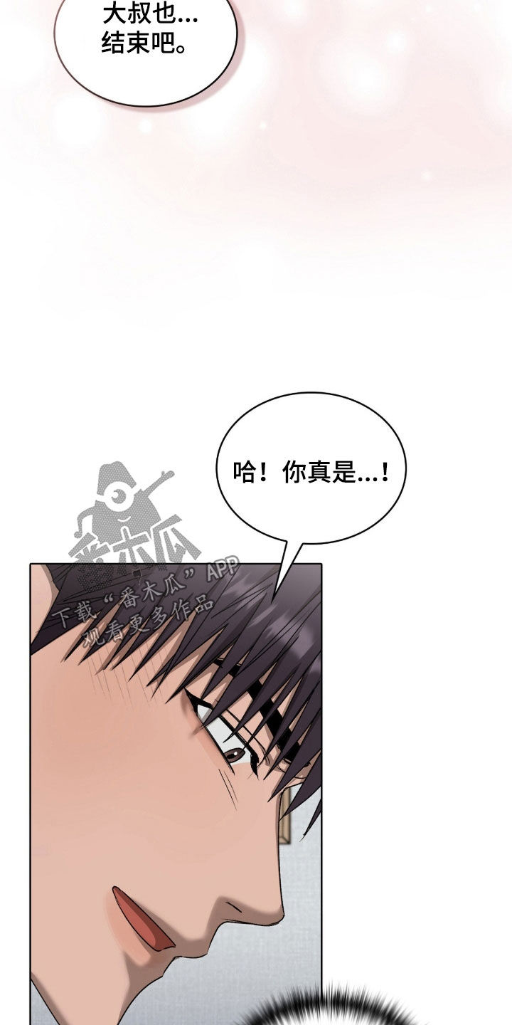 一对一送货漫画,第72章：泥潭2图