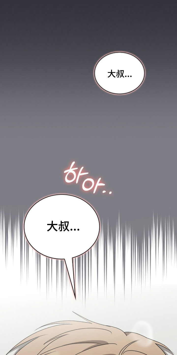 一对一送货漫画,第71章：上策4图