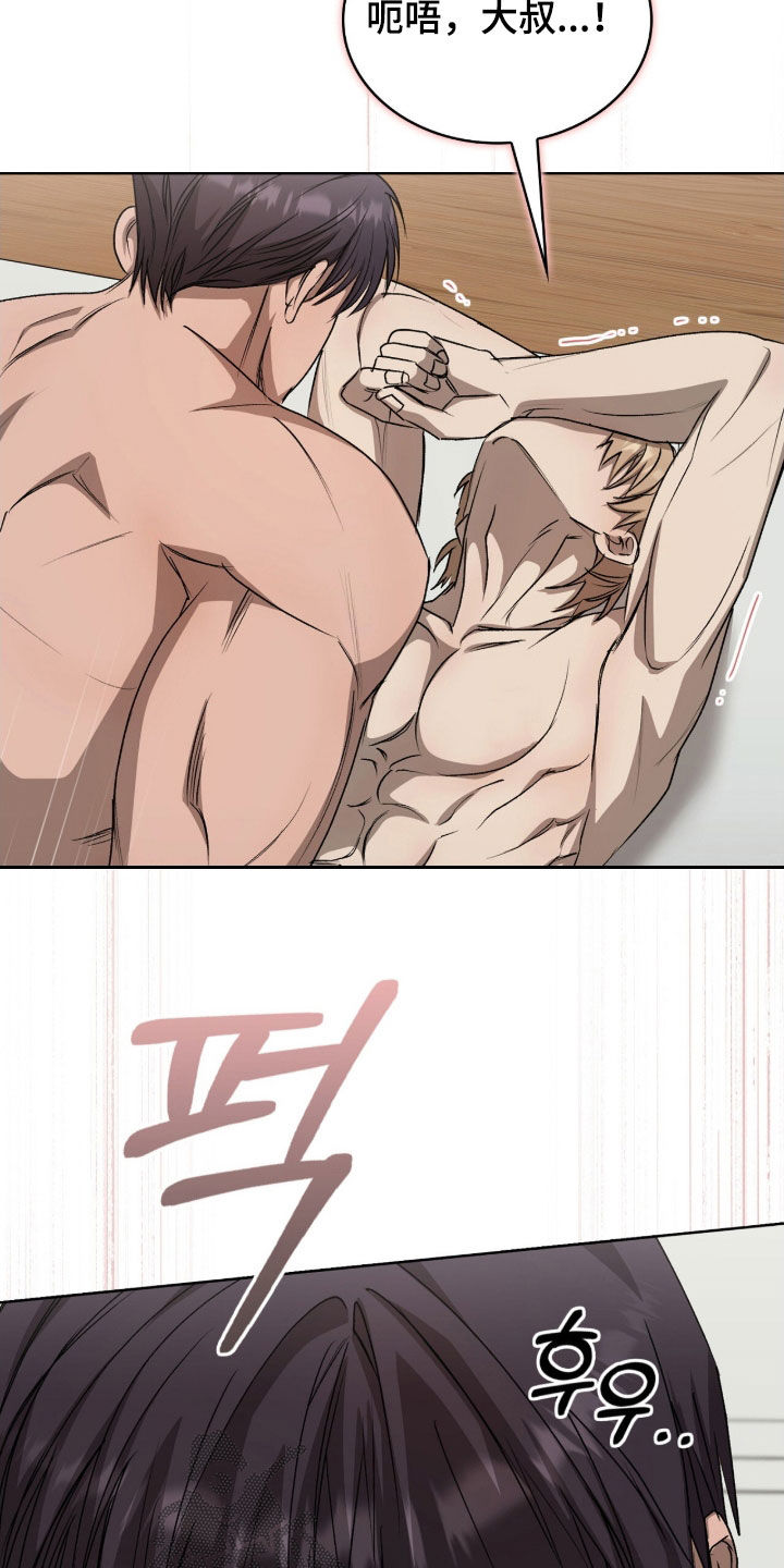 一对一送货漫画,第71章：上策1图