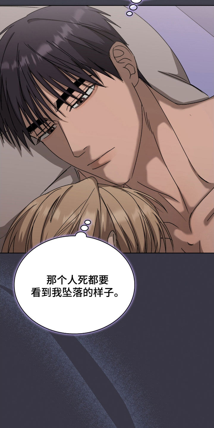 一对一送货漫画,第72章：泥潭3图